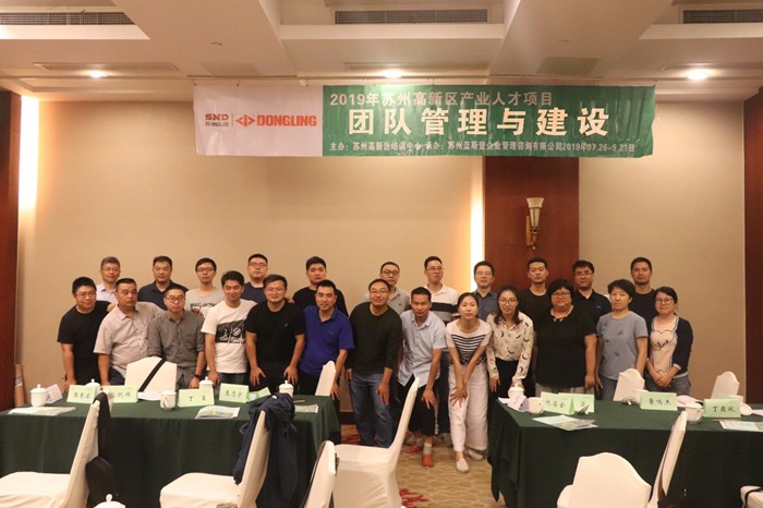 东菱公司开展《团队管理与建设》专题培训.jpg