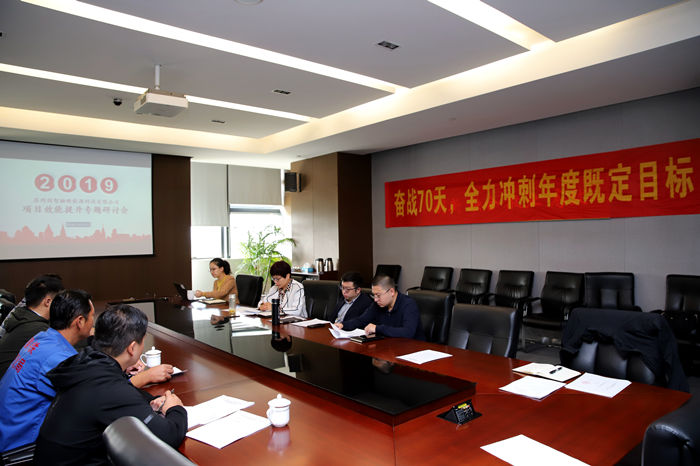 1574231317112480742E.jpg 1022发快讯创智融召开效能提升专题研讨会-17554611284.jpg