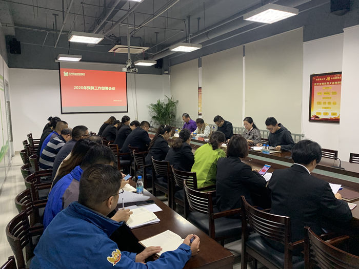 1574231375107841552A.jpg 1022发快讯旅游集团召开2020年预算工作部署会议-17565011860.jpg